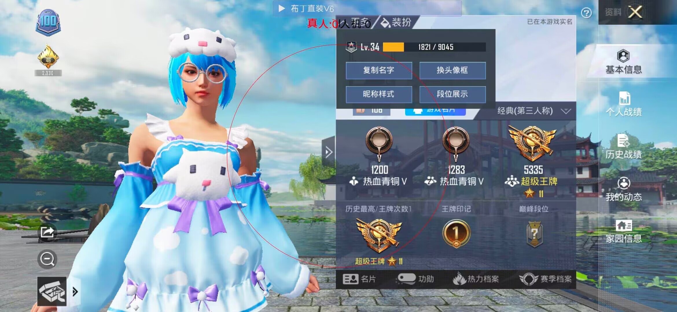 和平精英布丁直装透视 - 和平精英小马辅助辅助预览图